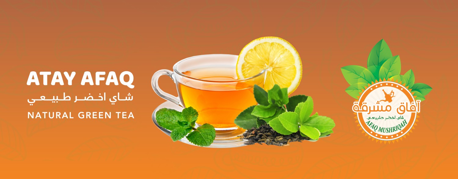 شاي آفاق promo